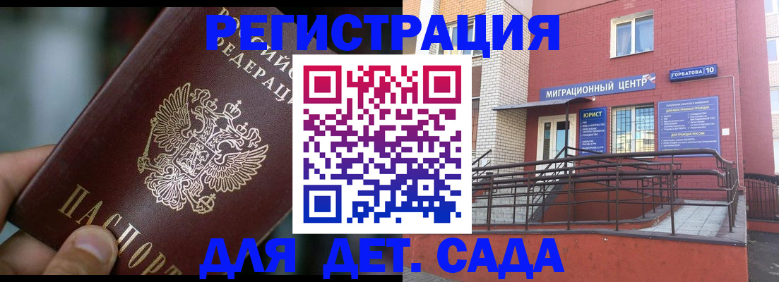 временная регистрация законно в Бердске