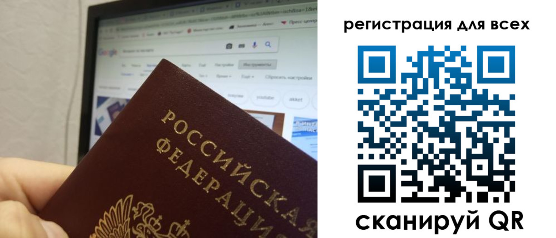 прописка паспорт в Бердске