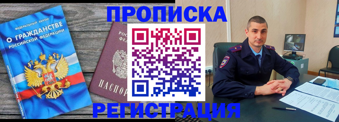 регистрация для школы в Бердске