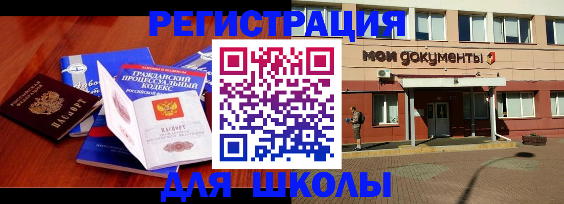прописка в квартире в Бердске